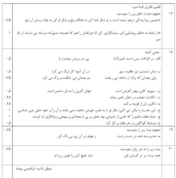 دریافت سوال 3