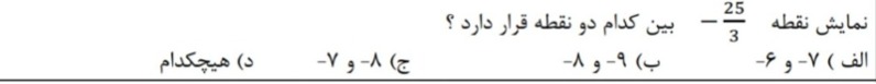 دریافت سوال 3