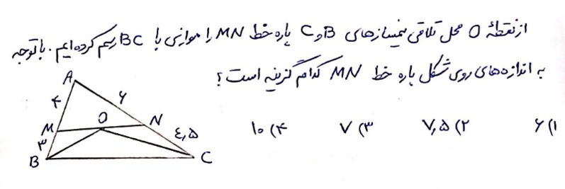 دریافت سوال 17