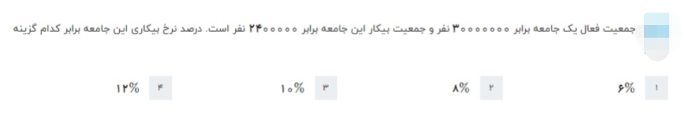 دریافت سوال 14