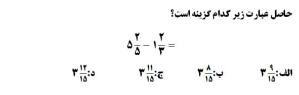 دریافت سوال 5