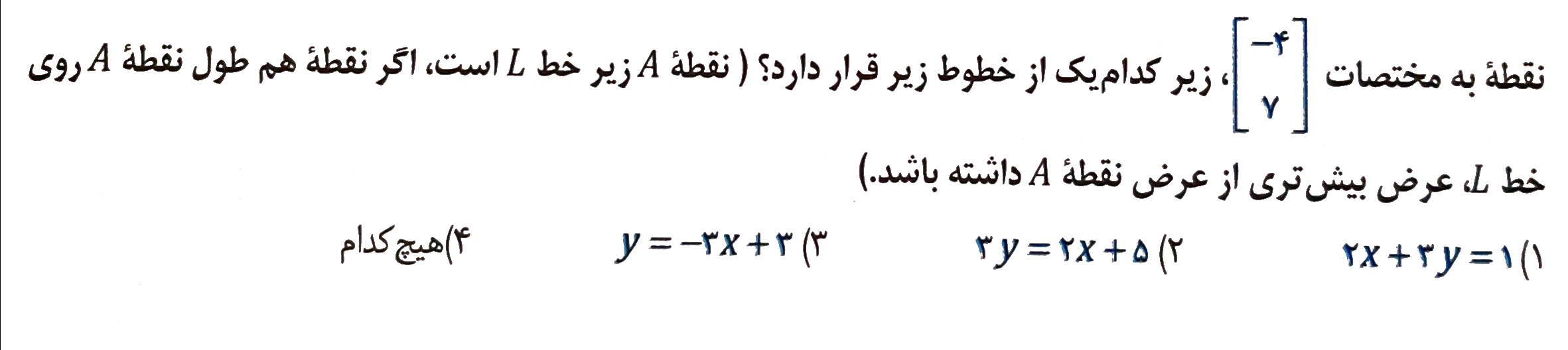 دریافت سوال 7