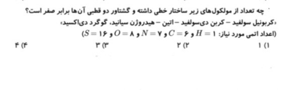 دریافت سوال 9