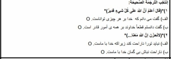 دریافت سوال 3