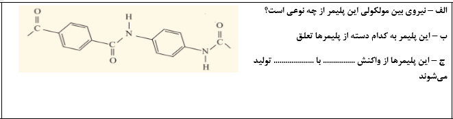 دریافت سوال 2