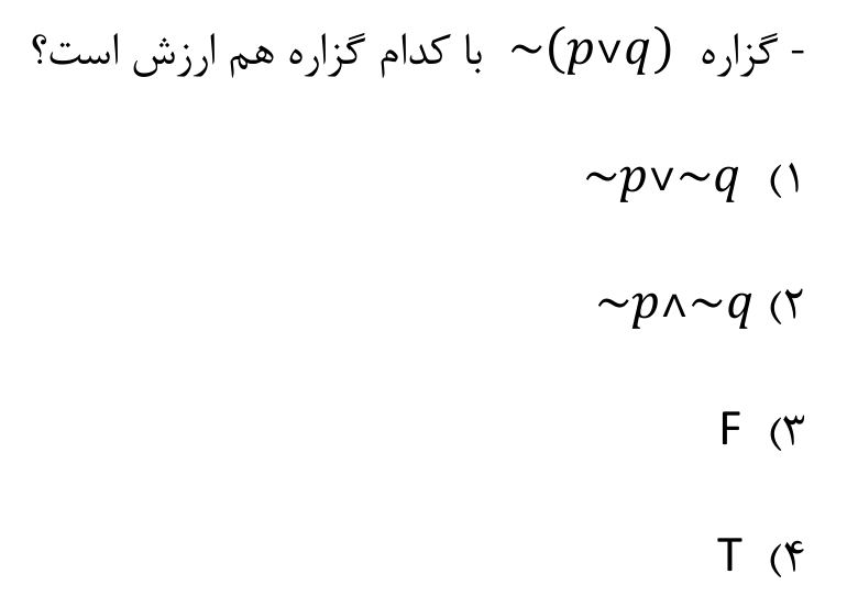 دریافت سوال 5