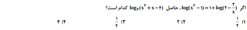 دریافت سوال 8