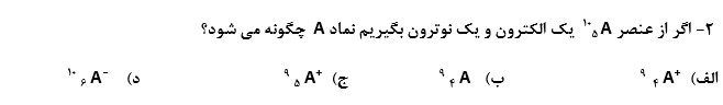 دریافت سوال 2