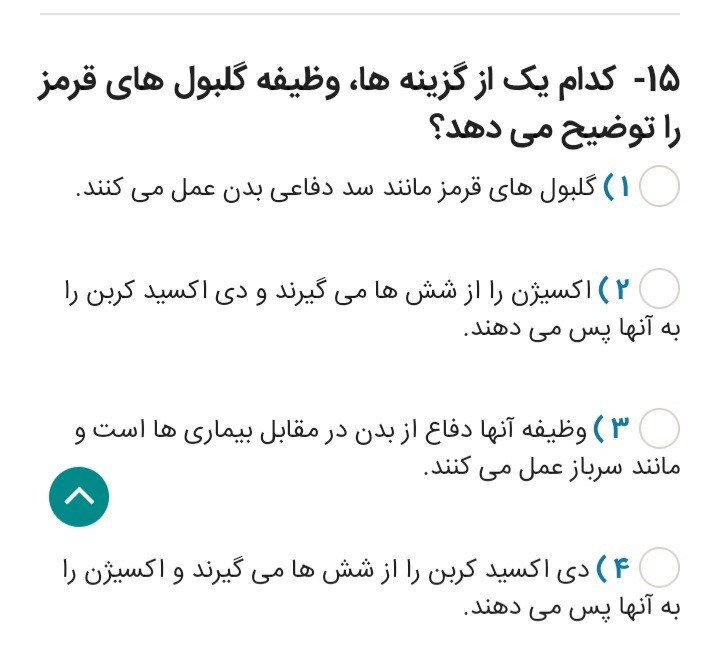 دریافت سوال 15