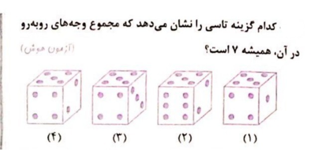 دریافت سوال 7