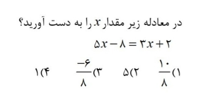 دریافت سوال 3