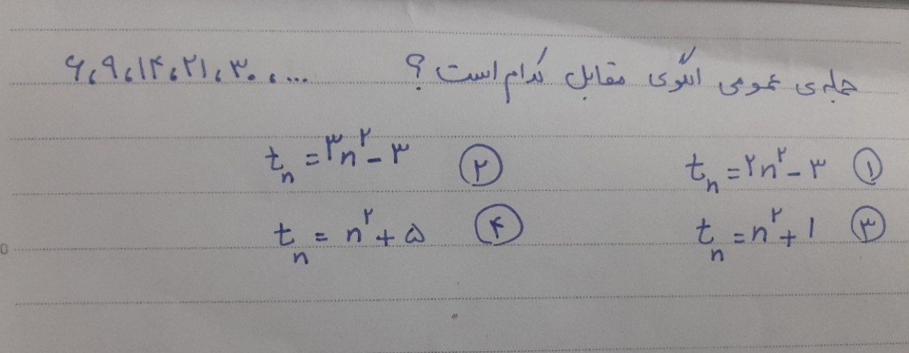 دریافت سوال 4