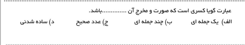 دریافت سوال 2