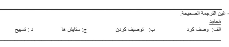 دریافت سوال 19