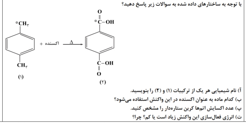 دریافت سوال 15