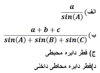 دریافت سوال 10