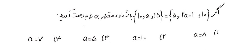 دریافت سوال 8