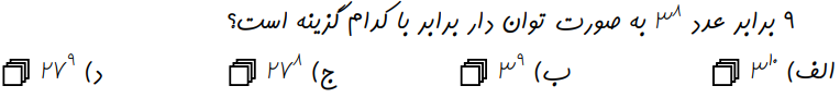 دریافت سوال 16