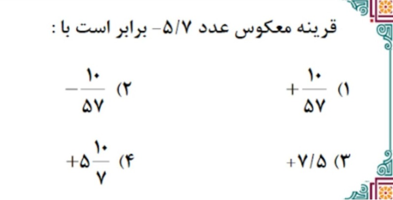 دریافت سوال 9