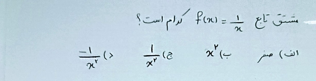 دریافت سوال 4