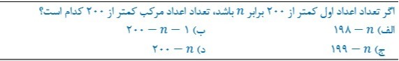 دریافت سوال 6