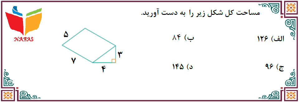 دریافت سوال 10