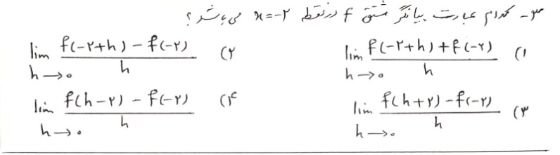 دریافت سوال 3