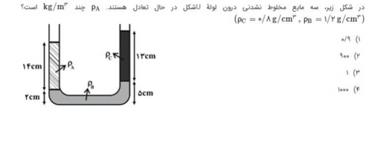 دریافت سوال 5