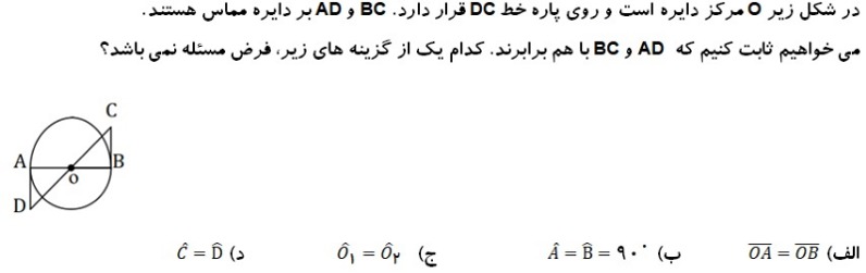 دریافت سوال 5