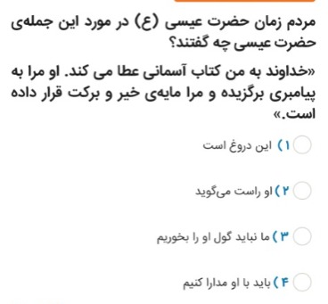 دریافت سوال 16