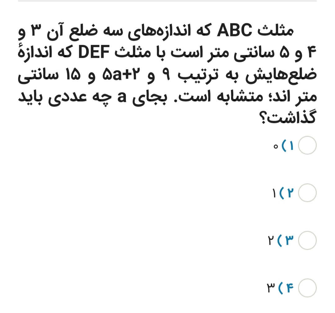 دریافت سوال 37