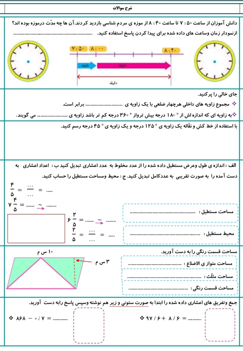 دریافت سوال 3