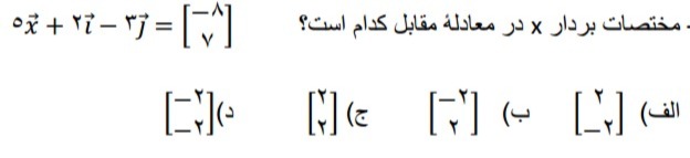 دریافت سوال 11