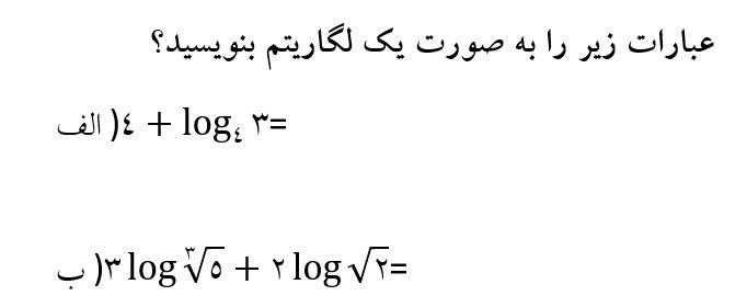 دریافت سوال 2