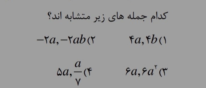 دریافت سوال 8