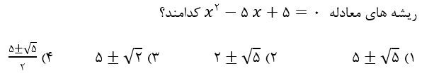 دریافت سوال 19