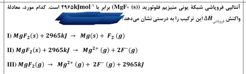 دریافت سوال 12