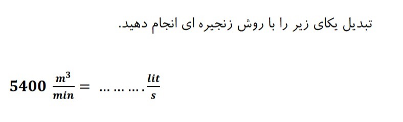 دریافت سوال 11