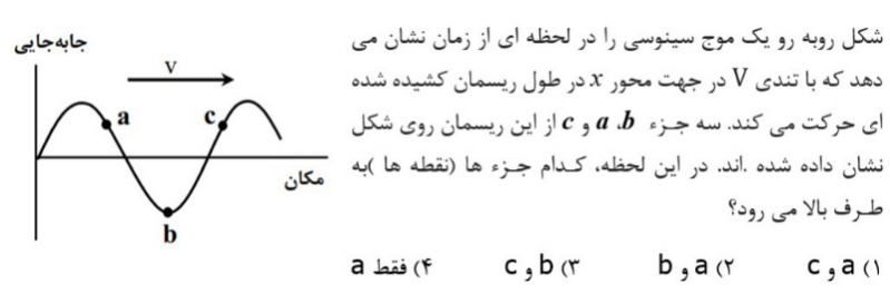 دریافت سوال 8