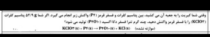 دریافت سوال 13