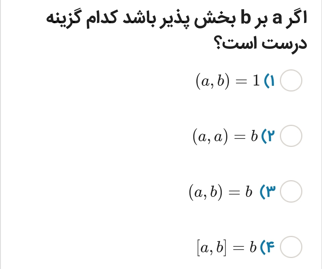 دریافت سوال 15