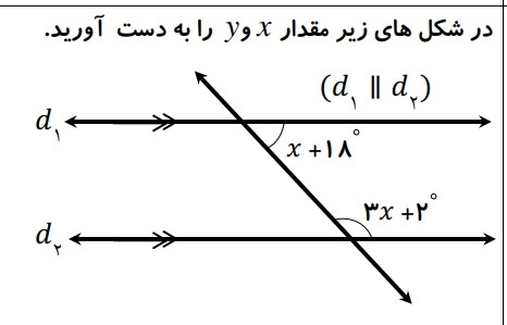 دریافت سوال 10