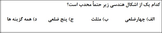 دریافت سوال 2