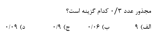 دریافت سوال 9