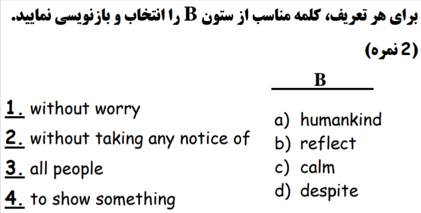 دریافت سوال 3