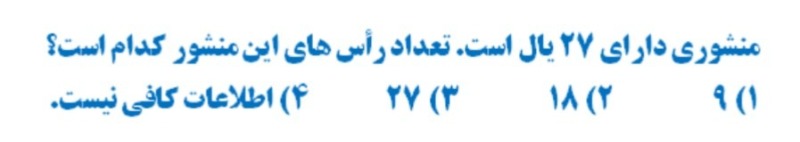 دریافت سوال 5