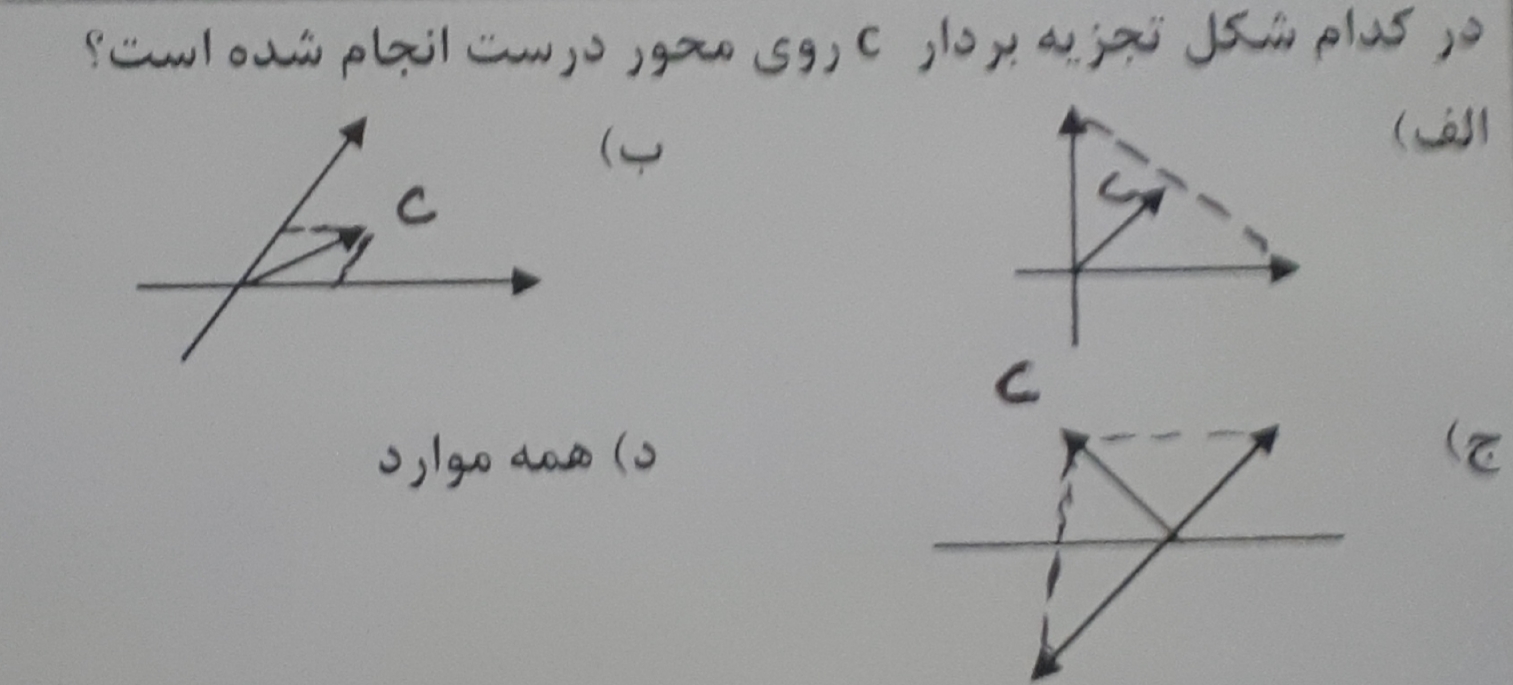 دریافت سوال 6