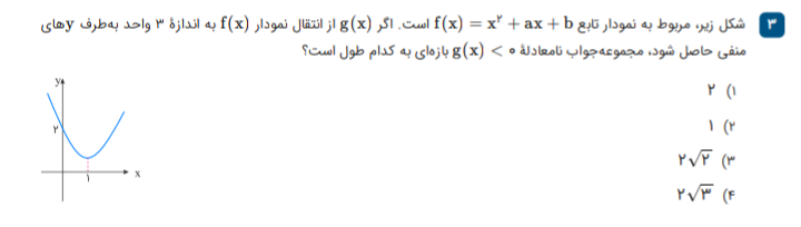 دریافت سوال 3