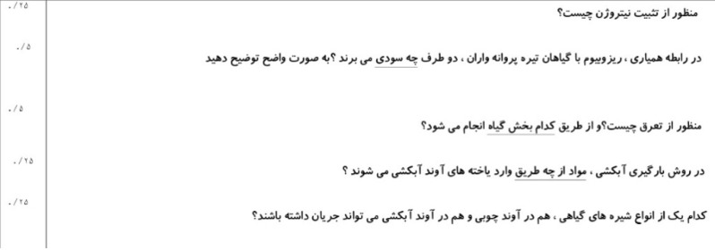 دریافت سوال 9