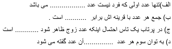 دریافت سوال 2